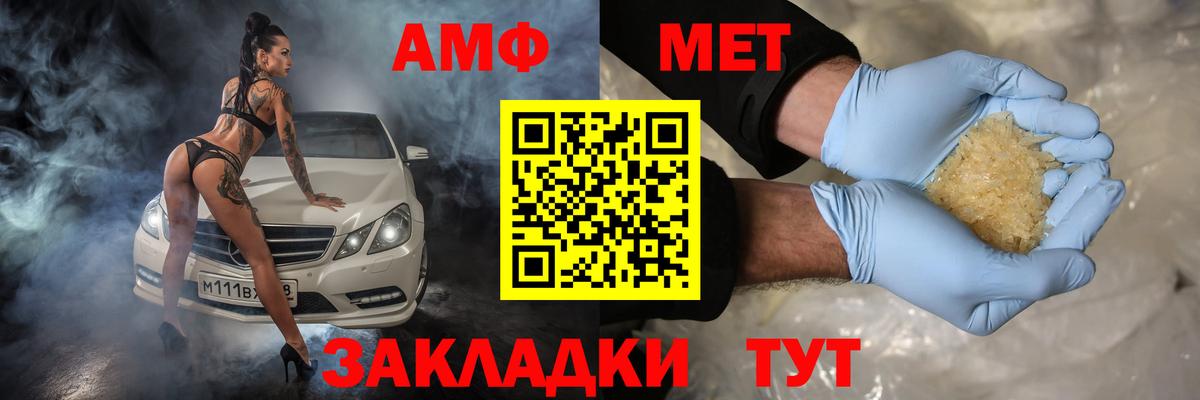 АМФ VHQ Тайшет
