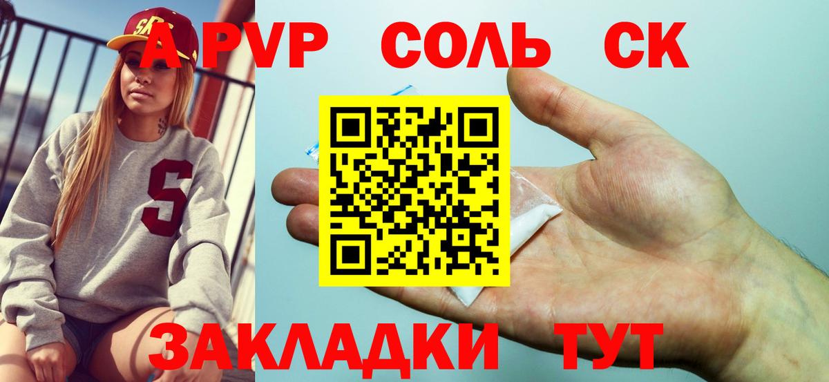 A PVP  Alpha PVP СК КРИС  Вход с VPN  Тайшет  Alfa_PVP СК КРИС  Alfa_PVP Crystall 