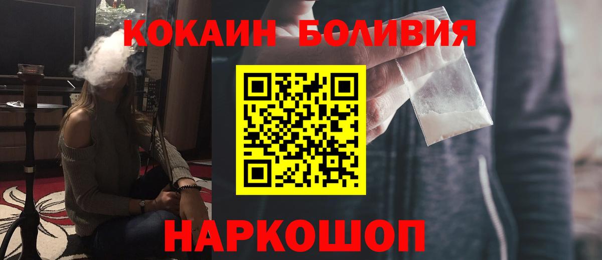 Тайшет  COCAIN Эквадор  купить наркоту  Вход с VPN  COCAIN VHQ 