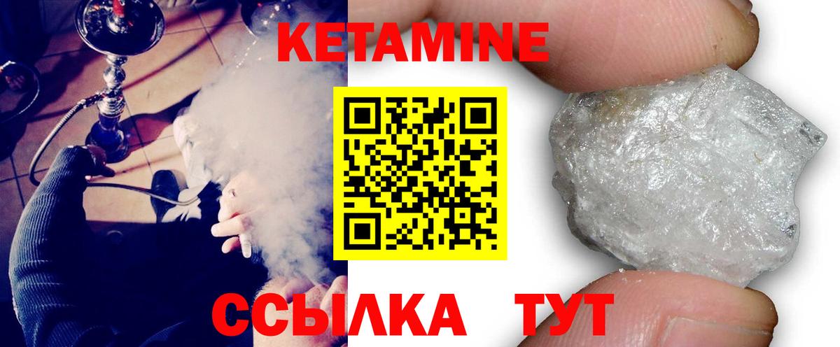 мега ONION  Вход с VPN  Тайшет  Кетамин VHQ 