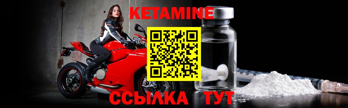 КЕТАМИН VHQ Тайшет