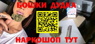 бошки Бузулук