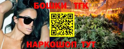 бошки Бузулук