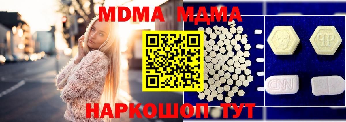 МДМА молли  МДМА  Вход с VPN  Тайшет  МДМА Molly 