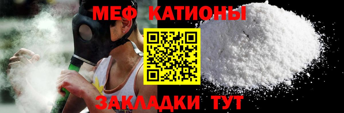 Мефедрон мука Тайшет