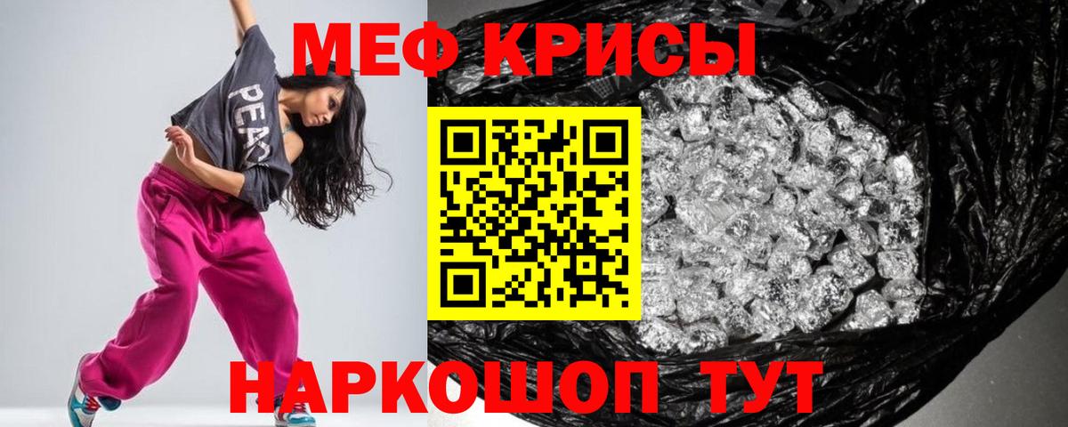 Тайшет  Мефедрон кристаллы  Вход с VPN 