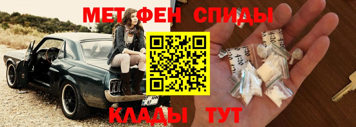 Тайшет  МЕТАМФЕТАМИН винт  МЕТАМФЕТАМИН винт  Вход с VPN 